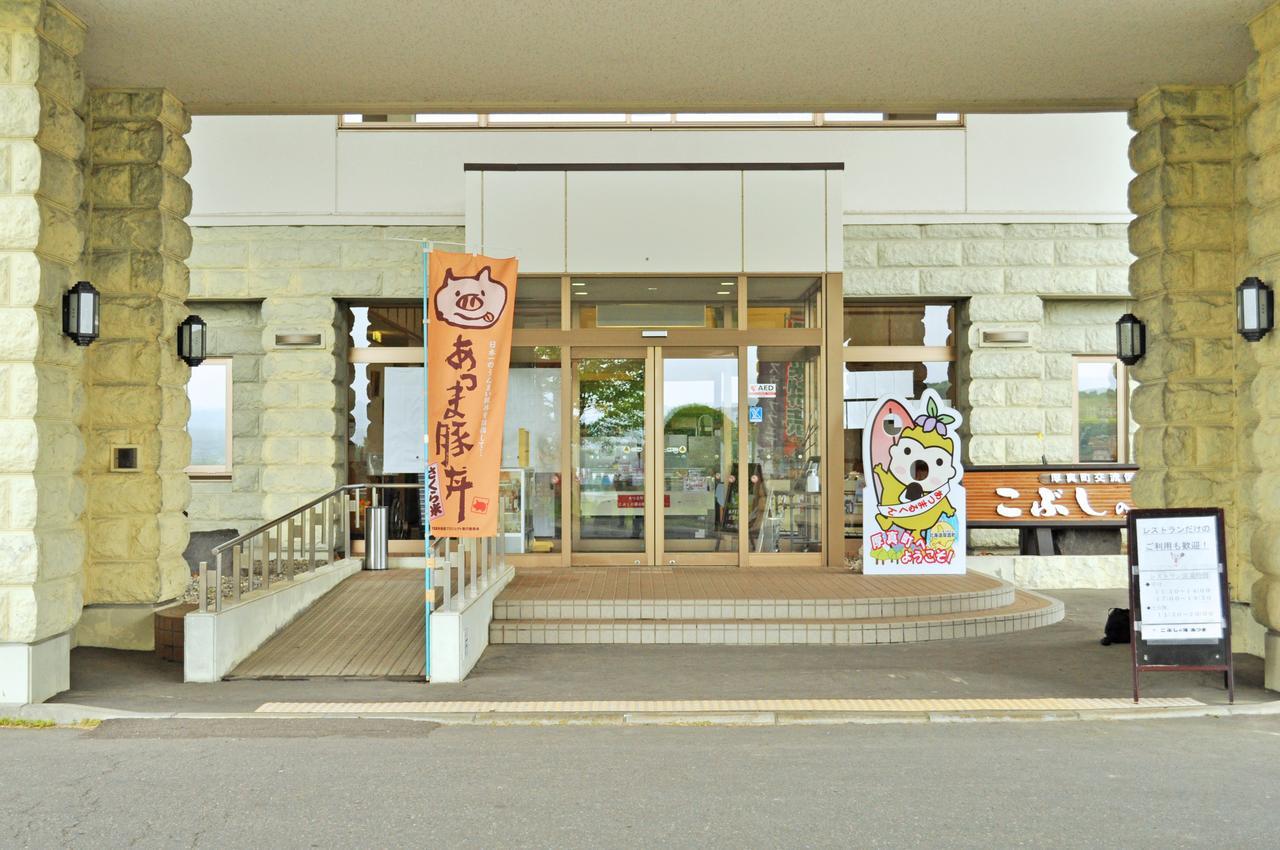 Kobushi No Yu Atsuma Hotel Екстериор снимка